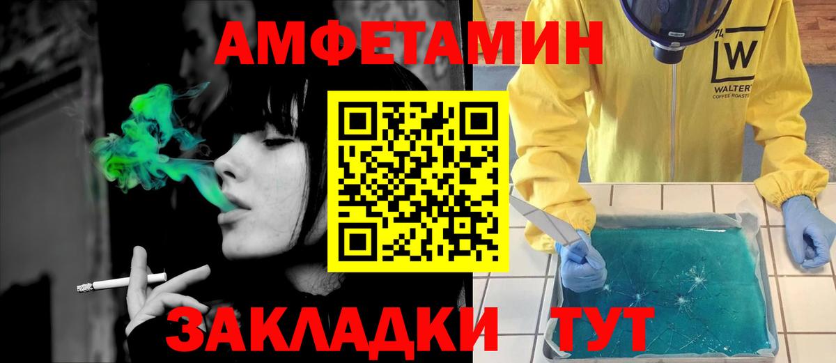 Амфетамин Розовый  Amphetamine  Реж  Вход с VPN  Amphetamine 