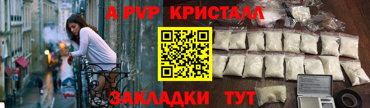A-PVP крисы CK  Alpha PVP крисы CK  A PVP СК  Реж  наркошоп  Вход с VPN 