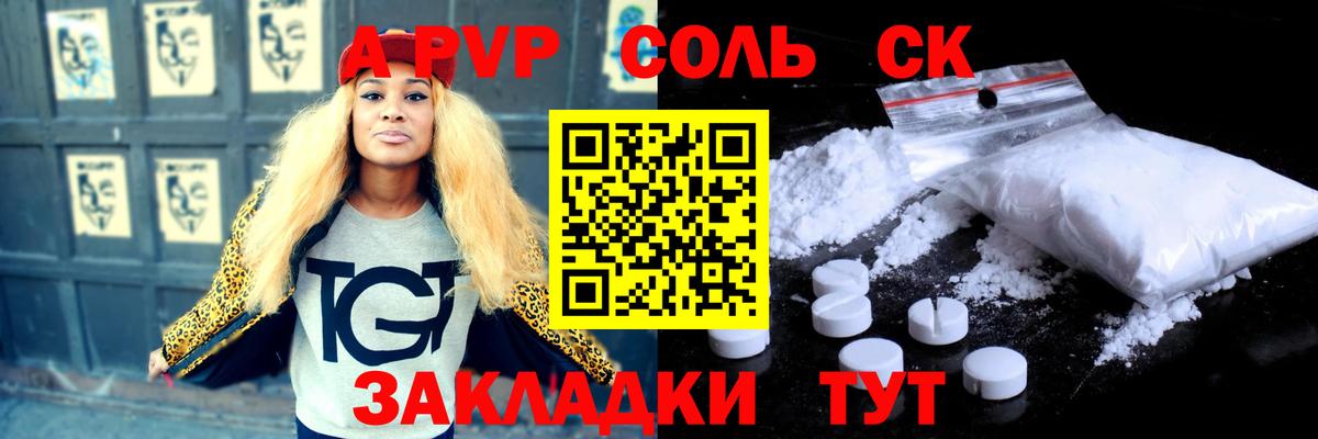 Альфа ПВП СК Реж