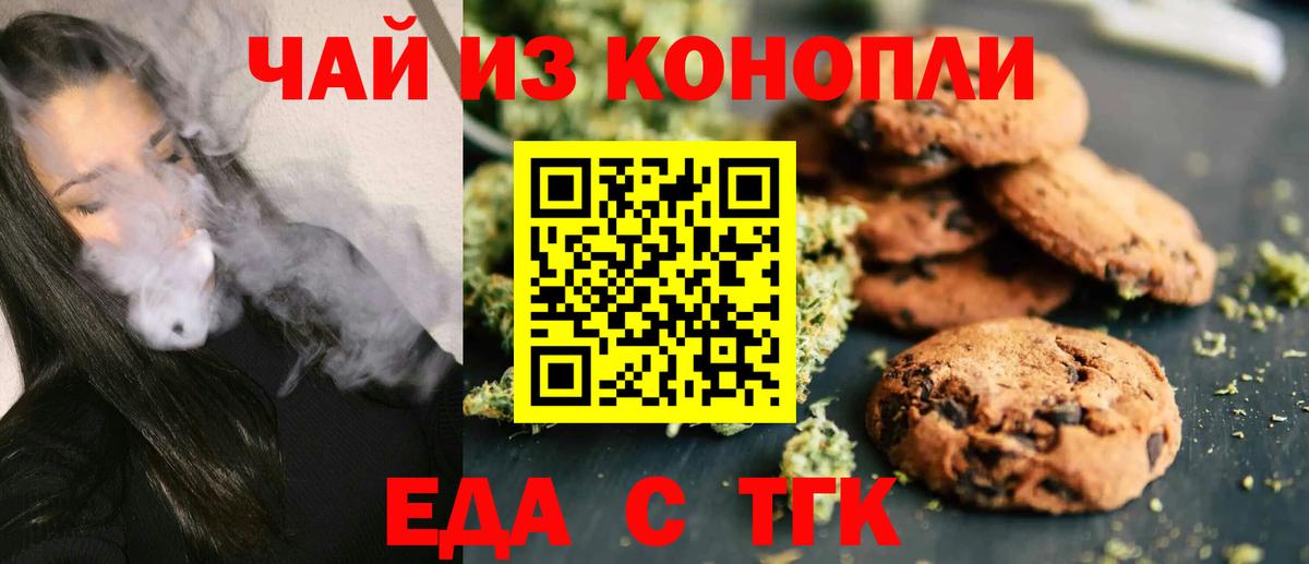 Реж  Cannafood марихуана  Вход с VPN 