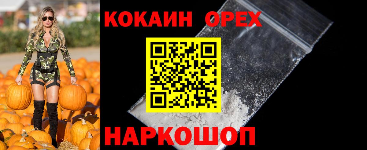 Кокаин FishScale  Вход с VPN  Кокаин 99%  Реж 