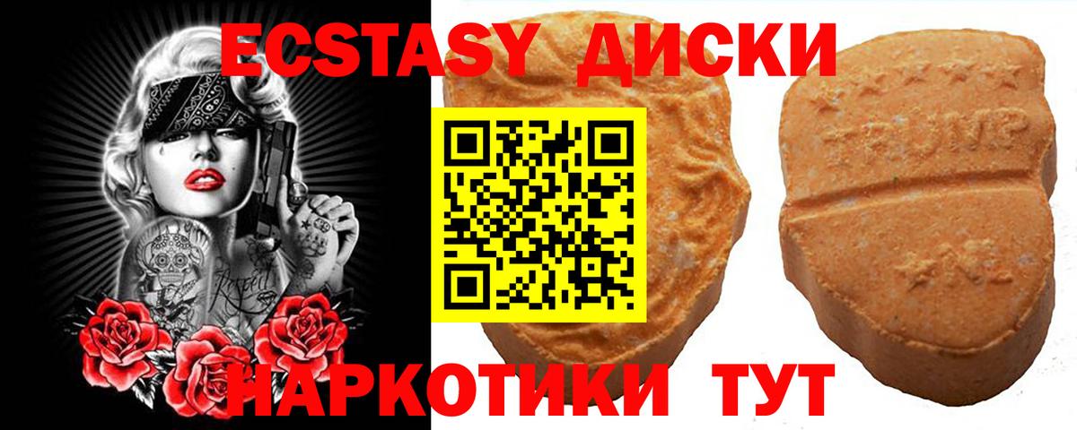 ЭКСТАЗИ 280мг  ЭКСТАЗИ  Вход с VPN  Реж  Экстази Cube 