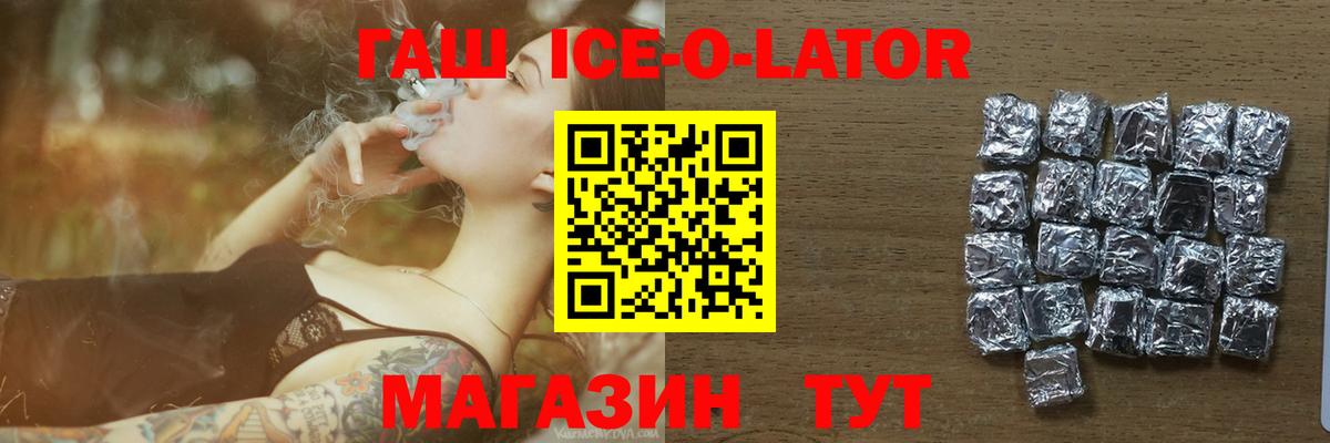Реж  ГАШ  Вход с VPN  Гашиш Ice-O-Lator  Гашиш AMNESIA HAZE 