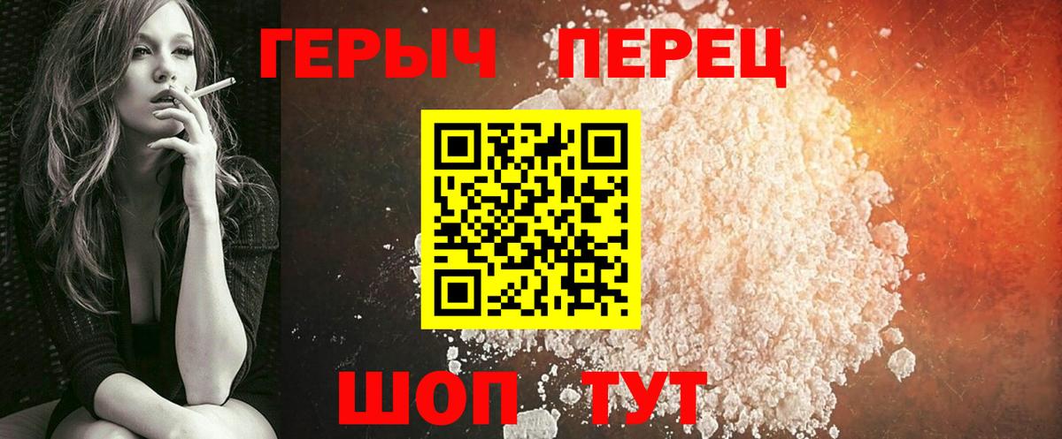 Реж  ГЕРОИН герыч  ГЕРОИН  Вход с VPN 
