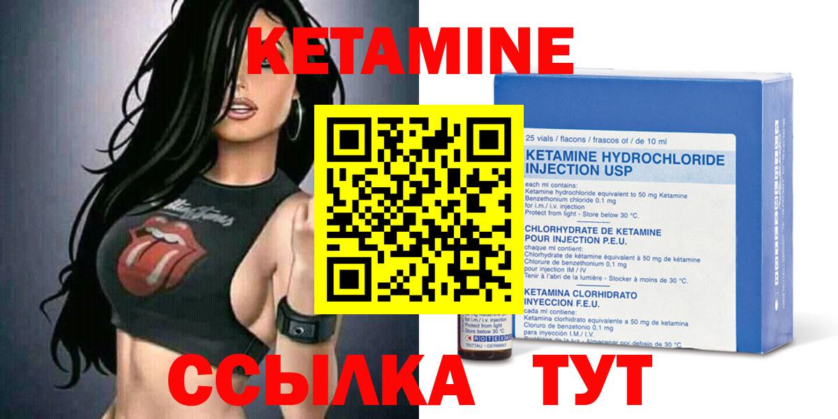 Реж  КЕТАМИН ketamine  Вход с VPN 