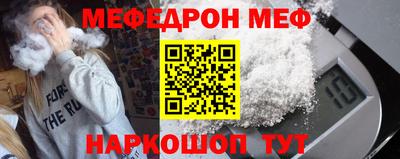 мяу мяу кристалл Камень-на-Оби