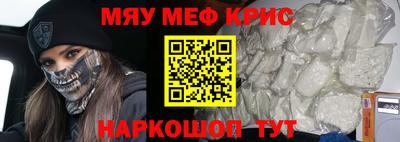 мяу мяу кристалл Камень-на-Оби
