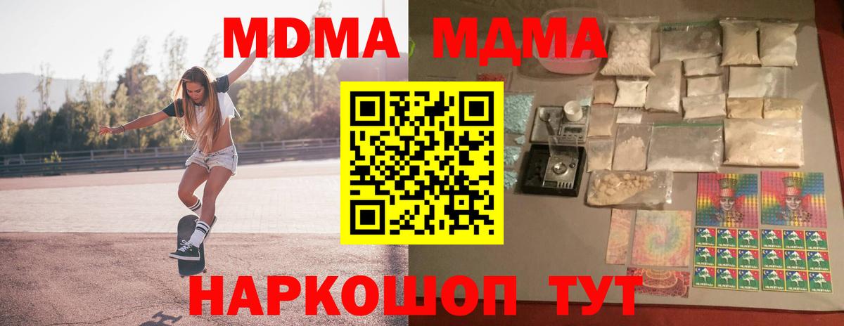 МДМА молли Реж