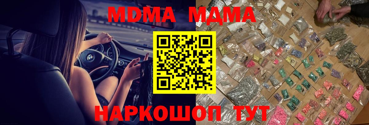 МДМА VHQ  MDMA VHQ  Реж  Вход с VPN 