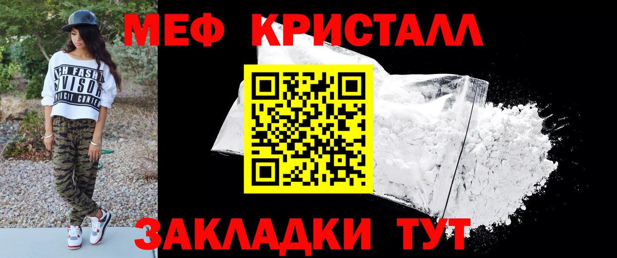 МЕФ  МЯУ-МЯУ mephedrone  Меф мука  Вход с VPN  Реж 