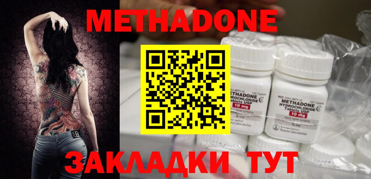 МЕТАДОН мёд  Вход с VPN  Метадон мёд  Реж 